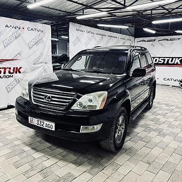 kia 2016: Lexus GX: 2006 г., 4.7 л, Автомат, Бензин, Внедорожник — 2