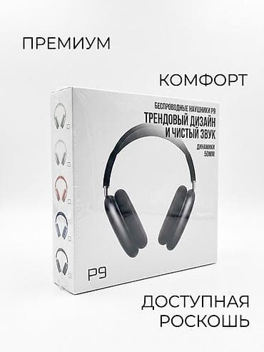 Ноутбуки и аксессуары: Беспроводные накладные наушники — 1