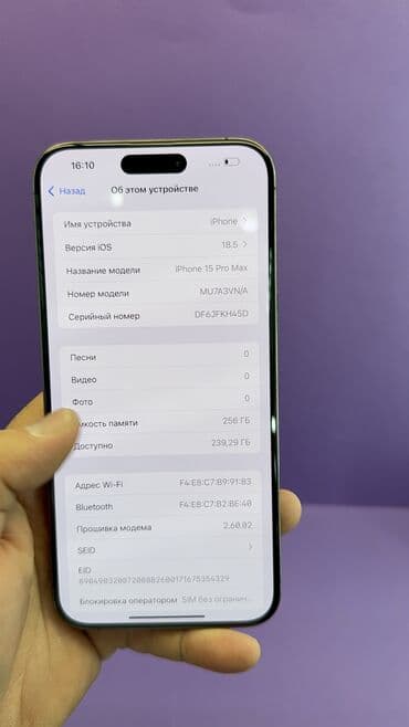 айфон 15 про макс цена бишкек рассрочка: IPhone 15 Pro Max, Б/у, 256 ГБ, 89 % — 7