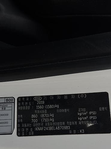 Kia: Kia K3: 2019 г., 1.6 л, Автомат, Бензин, Седан — 10