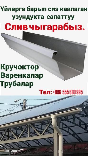 охрана с проживанием: Универсальный тент, ПВХ, Размер: Другой размер, Влагонепроницаемые — 3