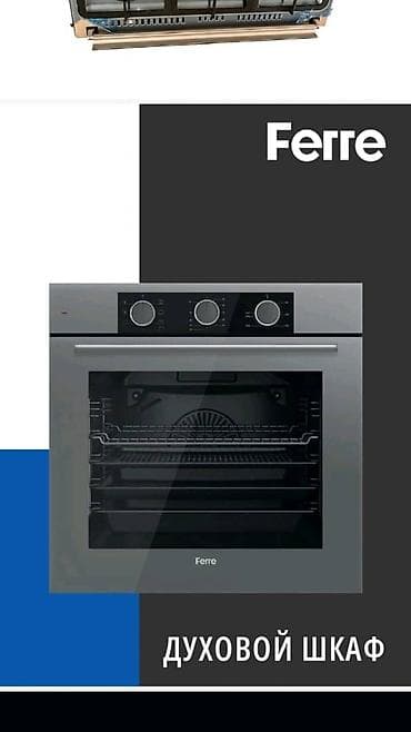 духовка встроенное: Духовка — 1