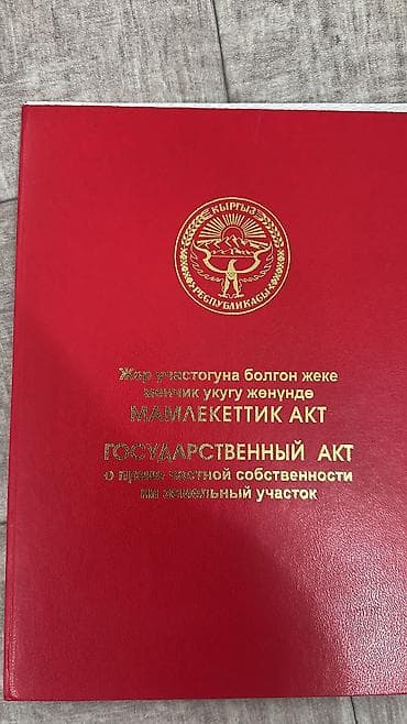 Комнаты: 7 соток, Для бизнеса, Красная книга, Генеральная доверенность — 7