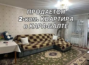 Продажа квартир: 2 комнаты, 43 м², 3 этаж — 1