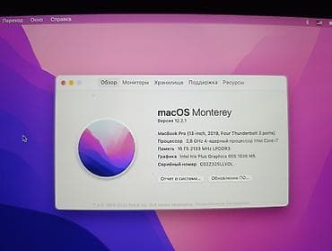 mackbook pro: MacBook Pro 13" (2019, Four Thunderbolt 3 ports) - Процессор: Intel — 1