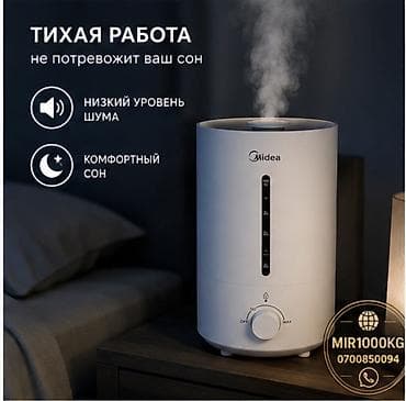 Техника и электроника: УВЛАЖНИТЕЛЬ ВОЗДУХА MIDEA MHU3024MW 4 ЛИТРА Создайте комфортный — 2