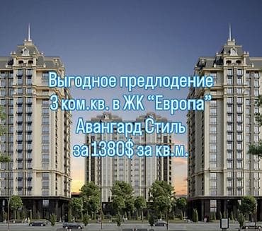 Продажа квартир: 3 комнаты, 129 м², Элитка, 10 этаж, Готовая ПСО (под самоотделку) — 1