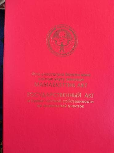 дома восток 5: Продаётся дом с полным пакетом правоустанавливающих документов — 1