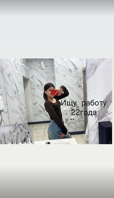 семья ищет работу: Услуга: Поиск работы Кратко о себе: - Возраст: 22 года (указано на — 1
