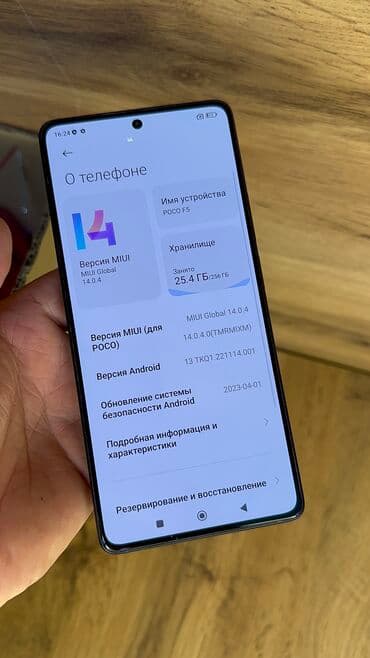 mi poco: Poco F5, Б/у, 256 ГБ — 17