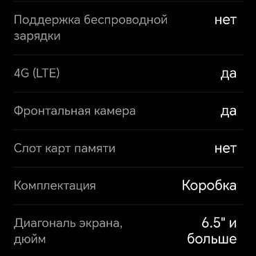 ssd 4tb: Honor 8X, Новый, 256 ГБ, цвет - Белый, 2 SIM — 9