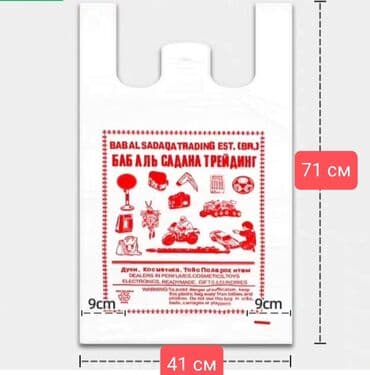 купить мешок: Полиэтилен Кап — 1