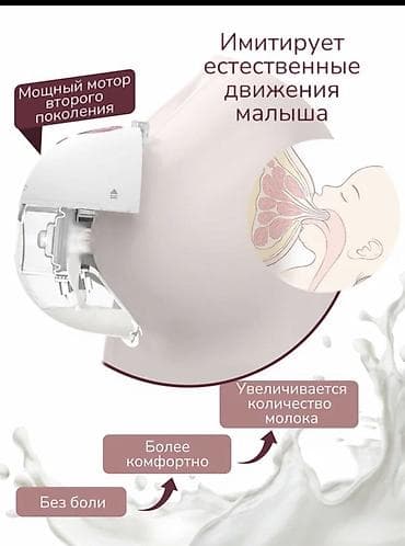 4 mom: Молокоотсос, Новый — 5