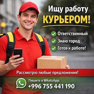 Водители-экспедиторы: Услуги курьера - Ответственный, пунктуальный, аккуратно обращаюсь с — 1