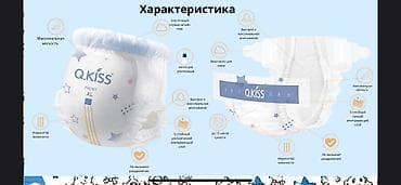Детский мир: Подгузники Одноразовые — 7