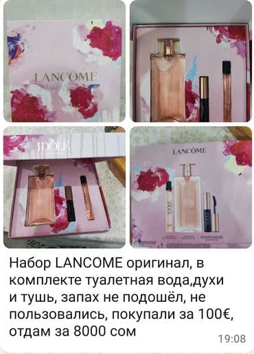 Парфюмерия