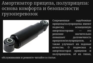 мастер по ремонту велосипедов: Ремонт деталей автомобиля, без выезда — 5