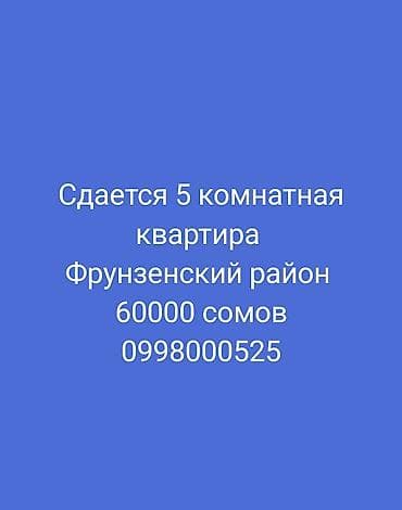 5 комнат, Семейным at lalafo.kg 5 комнат, Семейным