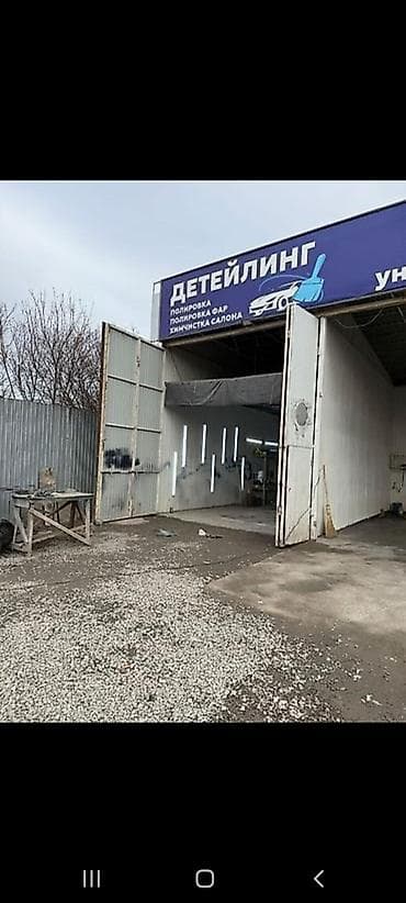 аренда детейлинг: Ак-Орго Сдается в аренду Готовый бизнес ! Детейлинг Вдоль трассы — 2