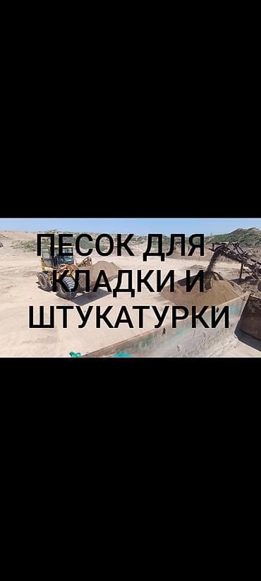 Песок, Озёрный, Насыпью, Камаз
