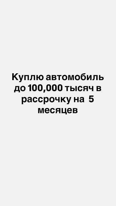 аренда авто с последующим выкупом в бишкеке: ВАЗ (ЛАДА) 2107: 2026 г. — 1