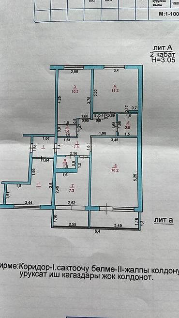 binar: 3 комнаты, 94 м², Вефа ТЦ 106 серия, 2 этаж, Дизайнерский ремонт — 10
