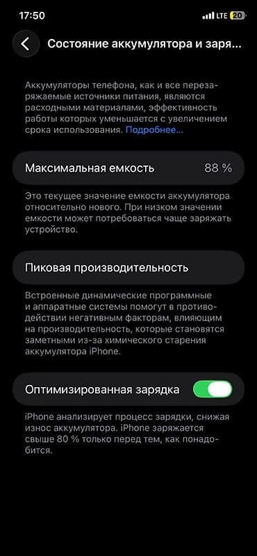 айфон 12 11: IPhone 11, Б/у, 128 ГБ, Белый, 88 % — 4