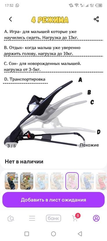 крават детские: Срочно продаю детский шезлонг отличном состоянии все на месте с — 2