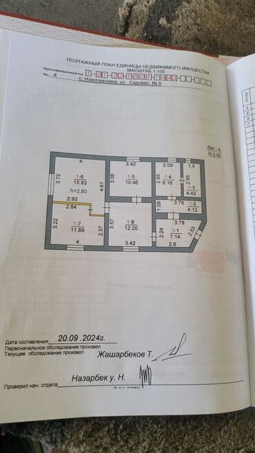 продажа дом новопавловка: Дом, 73 м², 6 комнат, Агентство недвижимости, Старый ремонт — 8