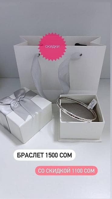 серебряный браслет женский: Браслет, Проба 925, Женские, Новый — 1