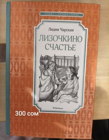 solutions elementary: Книги разные. Многие новые, некоторые читали 1 раз. Насчет цен — 4