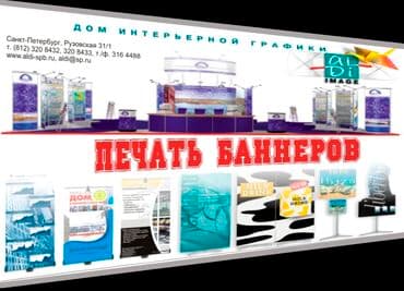 Широкоформатная печать, | Баннеры at lalafo.kg Широкоформатная печать, | Баннеры