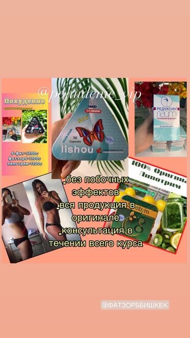 корейские бады для похудения день и ночь отзывы: Фатзорб, липотрим, б-фит,лишоу, шафран,чёрная пантера — 1