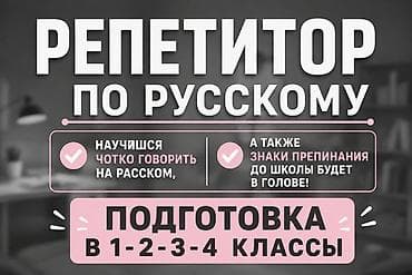 yamaha t max: Курсы русского языка, Офлайн у преподавателя, Для кыргызоязычных — 1