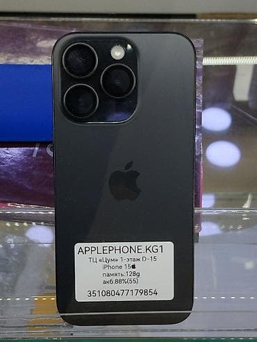 iphone 15 обычный: IPhone 15, 128 ГБ, Черный, В рассрочку — 1