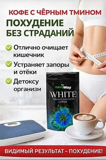 бад: Черный тмин, Для ЖКТ, Универсальный, Капсулы — 4