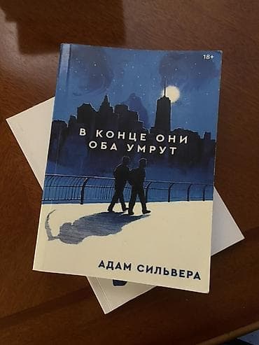 local guide program: Продам книги цена договорная . Художественная литература — 4