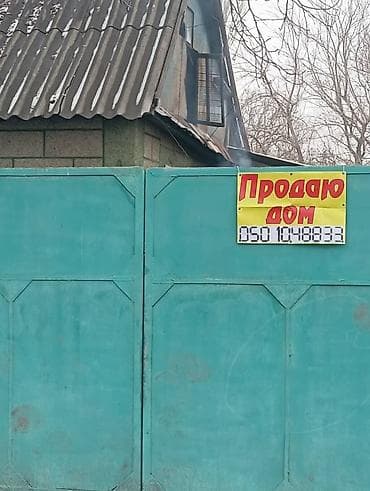 меняю на недвижимость: Дом с участком, огражденный высокими металлическими воротами — 1