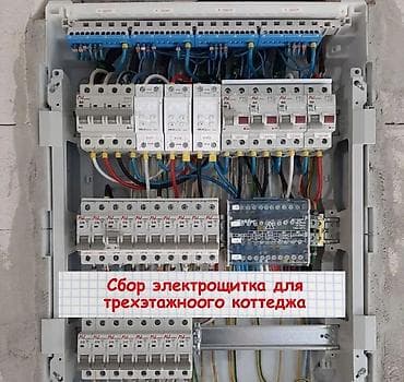 Электрики: Электрик | Монтаж проводки, Перенос электроприборов, Установка бытовой техники Больше 6 лет опыта — 6