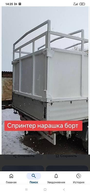 самосв: Самосвал наращивание борт сварочный работу Описание: - Изготовление — 4