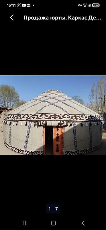 Юрта традиционная, разборная - Каркас деревянный: решётчатые кереге