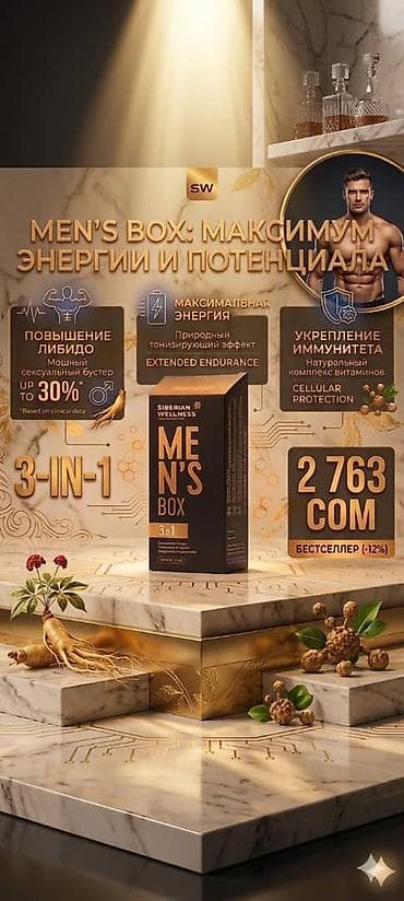 Личные вещи: Siberian Wellness Men’s Box 3-в-1 — комплекс для мужской энергии и — 4