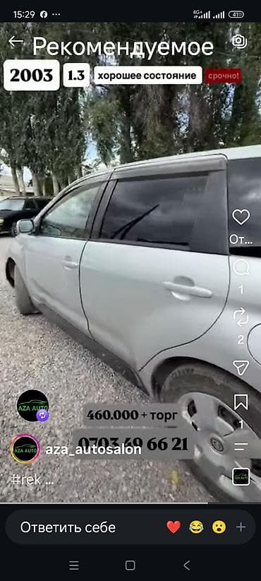 мотор на мопед: Toyota Ist: 2003 г., 1.3 л, Автомат, Бензин, Хэтчбэк — 2