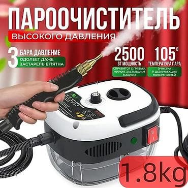 света диот: Пароочиститель — 1