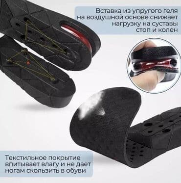 белорусская обувь для проблемных ног бишкек: Стельки для увеличения роста от 3 см до 8см. Адрес: г. Бишкек, улица — 8