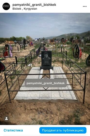 как заполнить тетрадь по кыргызскому языку: Изготовление памятников, Изготовление оградок, Изготовление крестов | Гранит, Металл, Мрамор | Оформление — 5