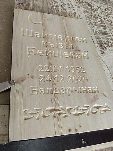 Фигурная резка на ЧПУ: декоративные панели, решётки и объемные буквы — 6
