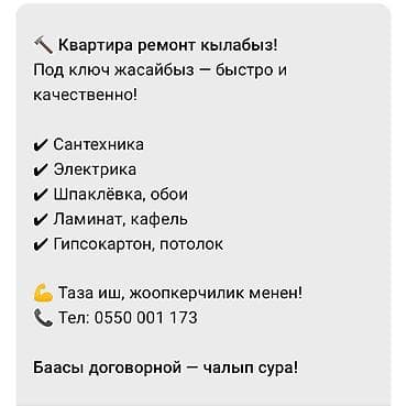 установка зеркала в ванной цена: Ремонт под ключ | Квартиры Больше 6 лет опыта — 1
