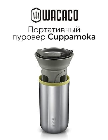 h20 ultra mix: Кофеварка, кофемашина, Новый, Самовывоз — 1