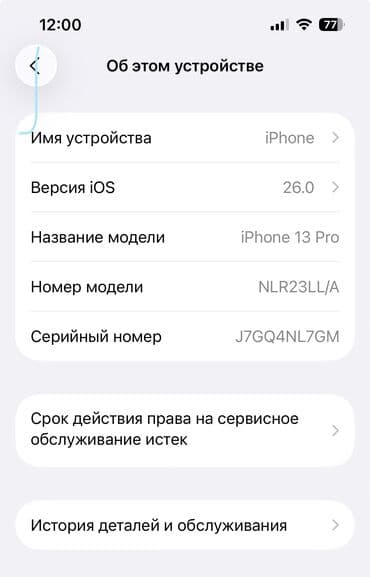 айфон 13 жаны: IPhone 13 Pro, Колдонулган, 128 ГБ, Заряддоочу түзүлүш, Каптама, 89 % — 1